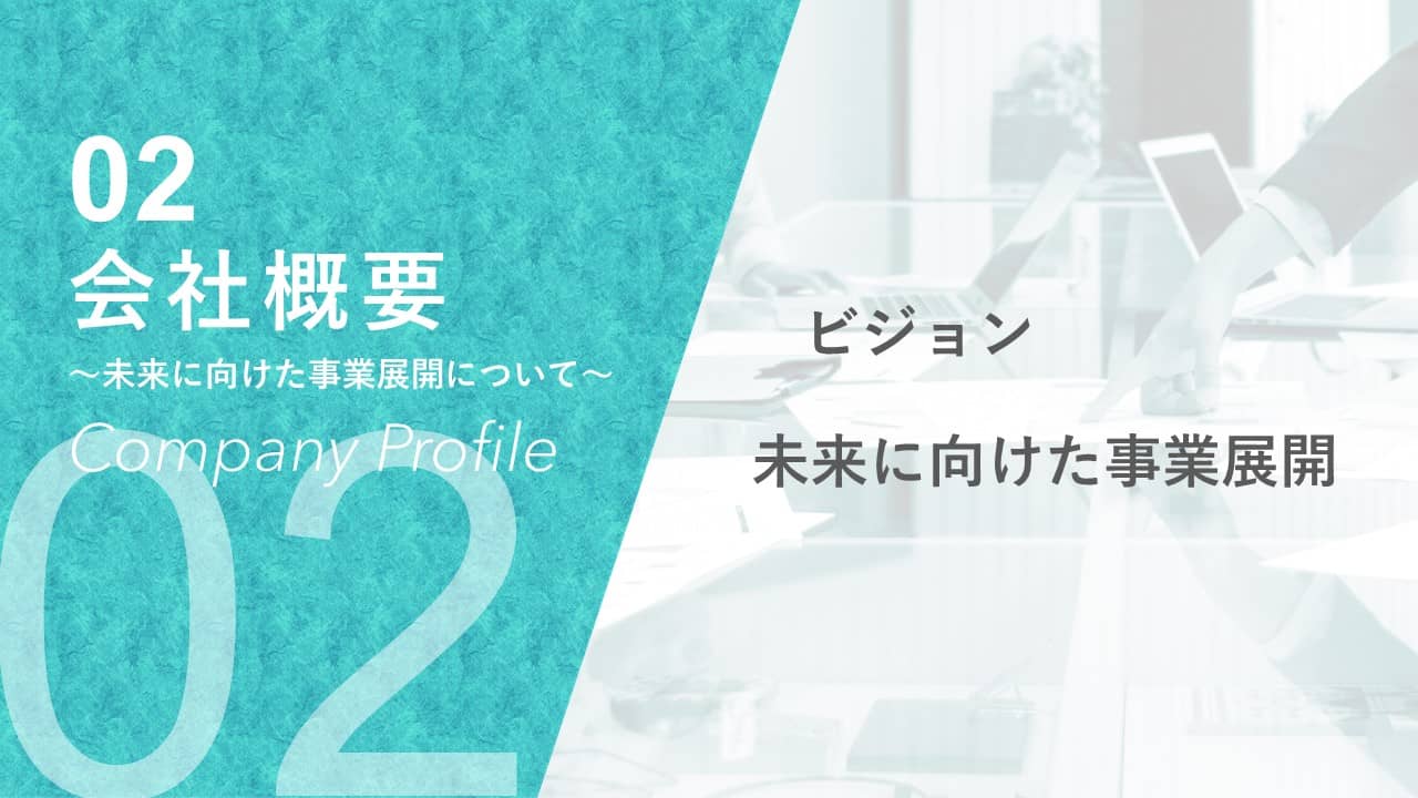 タカノフーズ株式会社様_Case04