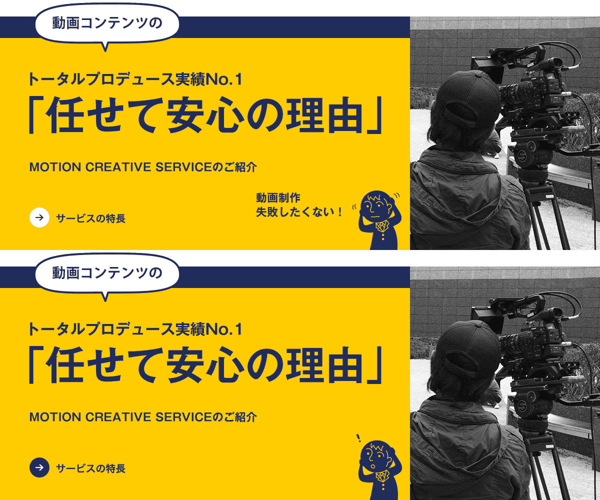 動画コンテンツのトータルプロデュース実績No1　「任せて安心の理由」