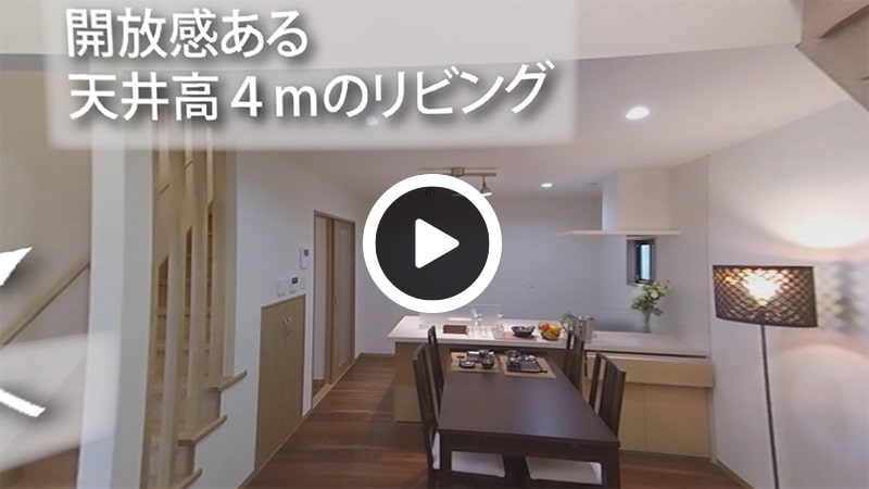 不動産モデルハウスVRのイメージ