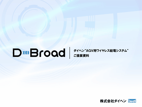 デザイナーズパワーポイント制作事例