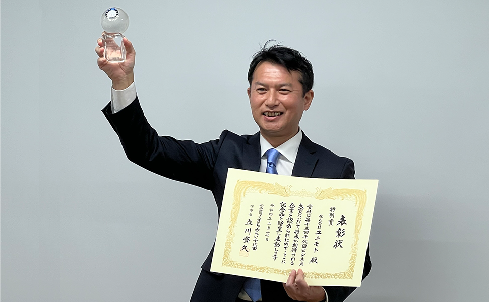 第13回千代田ビジネス大賞 表彰式の様子